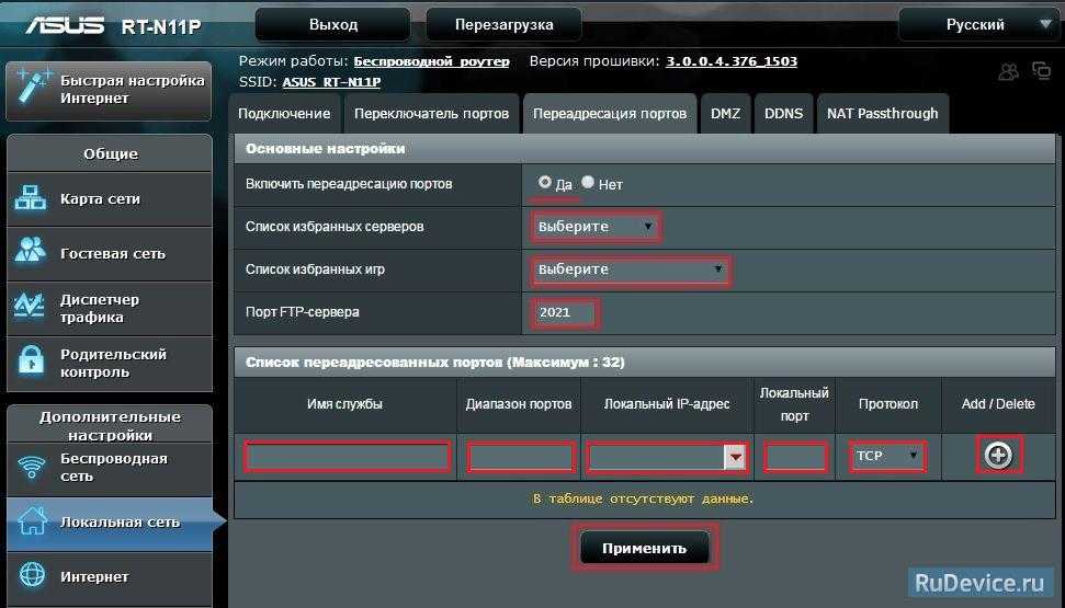 Настройка роутера asus rt n11p