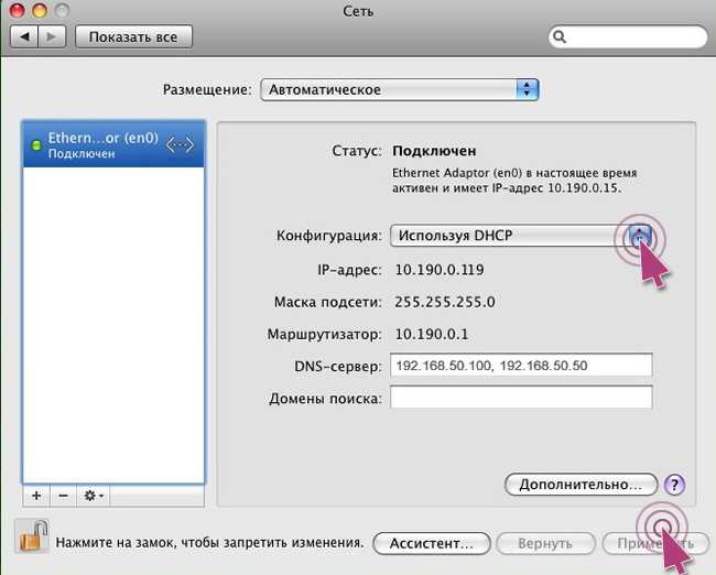 Автоматическое подключение к сетевому диску в mac os x запуск и вход - btip