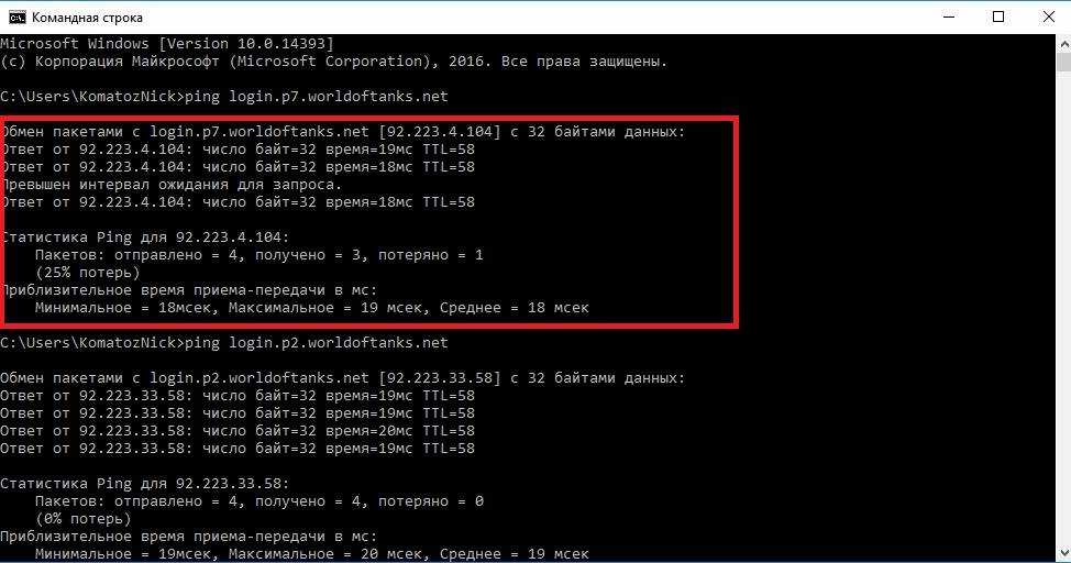 Как проверить пинг и сделать трассировку до сервера? команды ping, tracert и mtr - настройка wi-fi роутера