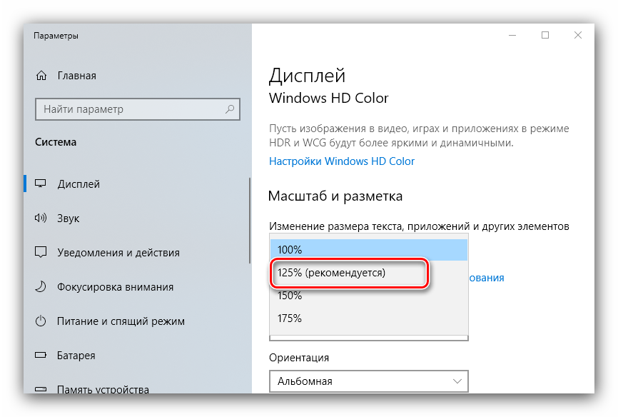 Размытый экран монитора что делать windows 7