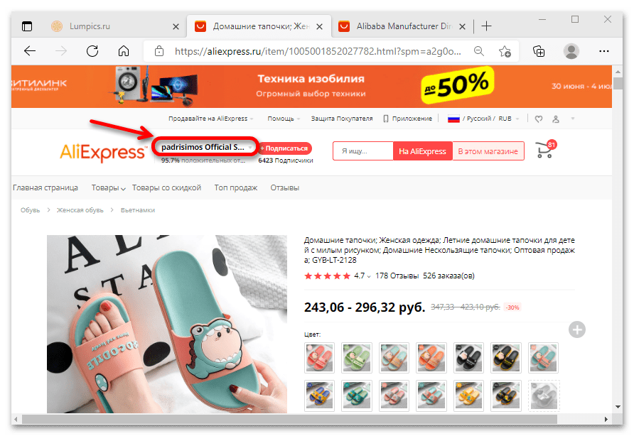 [тестирование] как написать сообщение продавцу aliexpress