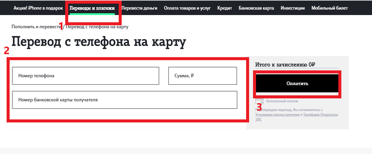 Ошибочный платёж мегафон: как вернуть деньги и что делать при ошибочном платеже