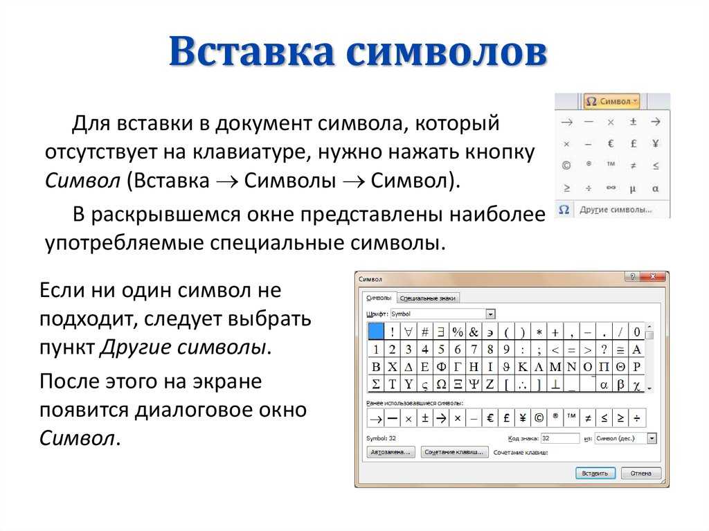 Как поставить ударение над буквой на клавиатуре компьютера или ноутбука