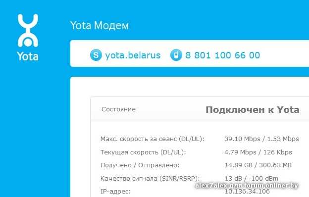Что делать, если модем или роутер yota не работает и не подключается интернет?