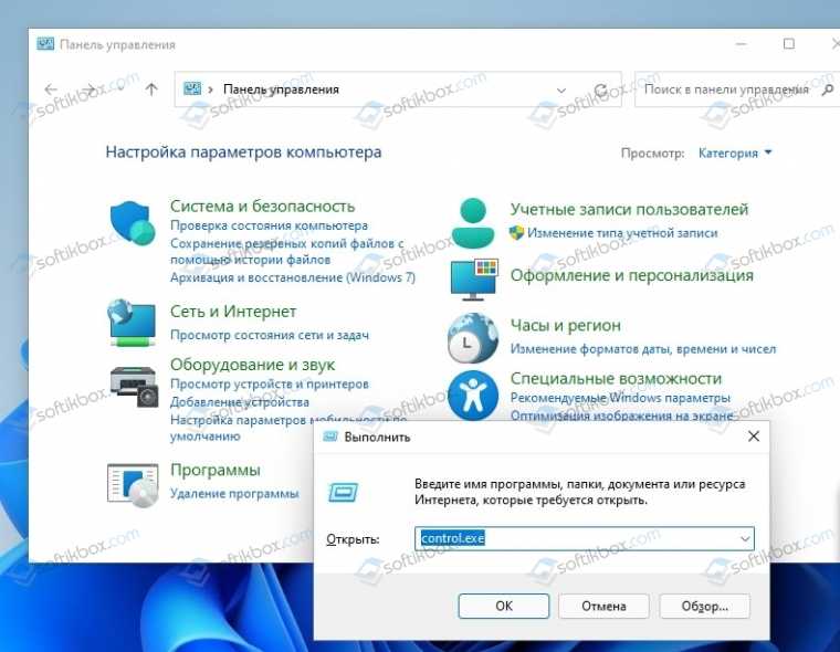 Панель управления в windows 10: как открыть, включить и где находится