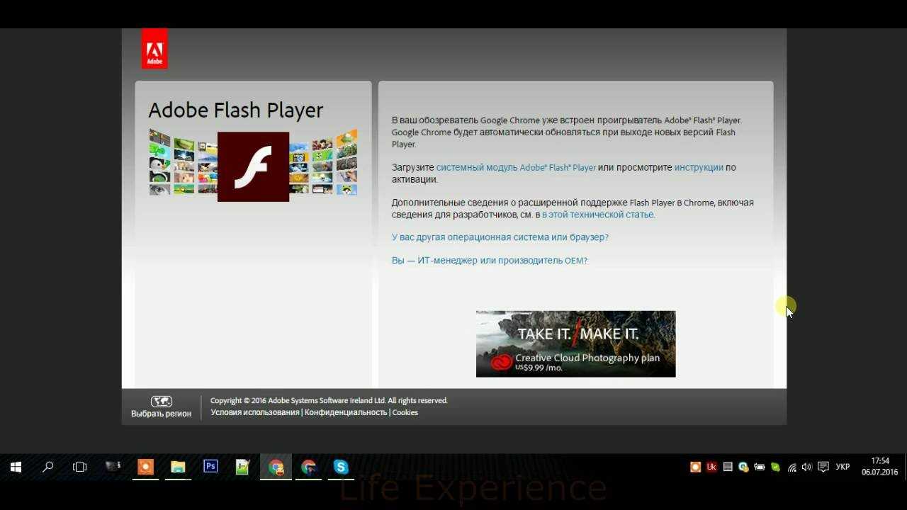 Запускаем флеш-игры в 2021 году на 27 версии flash player