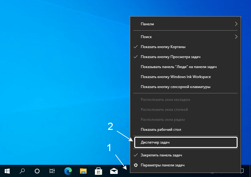 Как открыть параметры в windows 10 если не работает пуск
