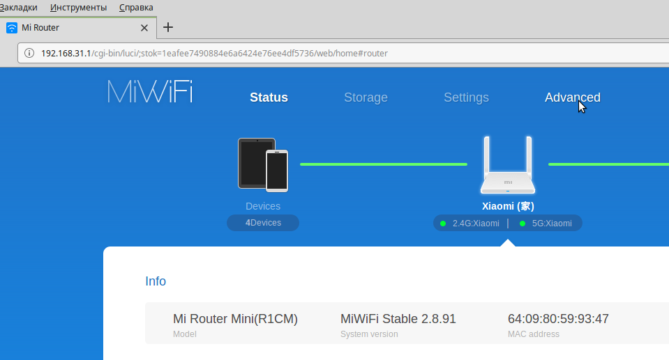 Miwifi.com и 192.168.31.1 – вход в настройки роутера xiaomi