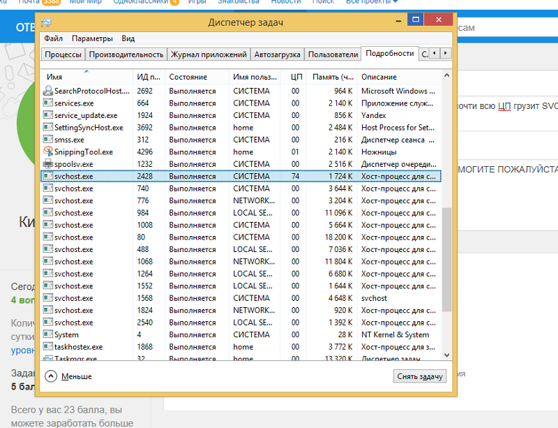 Svchost жрет память windows 7
