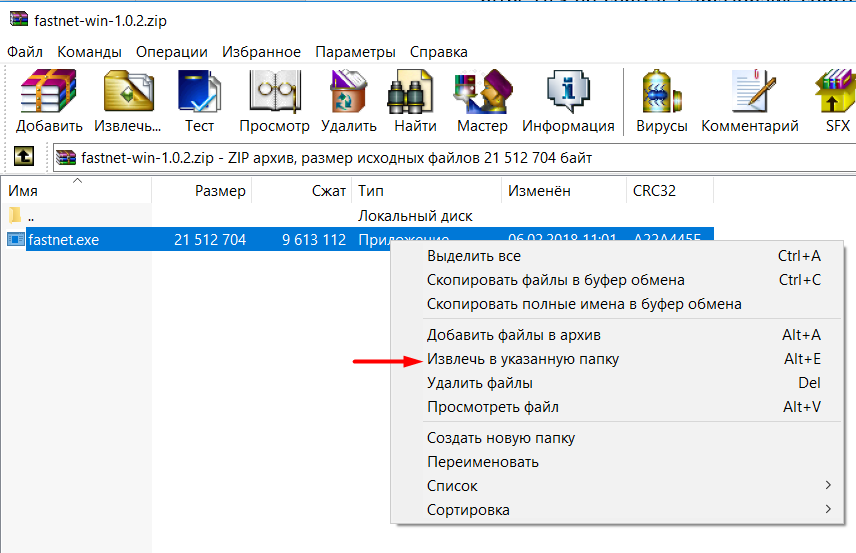 Как создать zip-архив в windows
