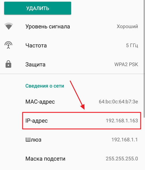 Программы для смены ip адреса на андроид