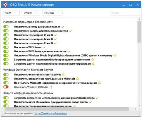 Шпионские модули windows 10 | отключение и удаление