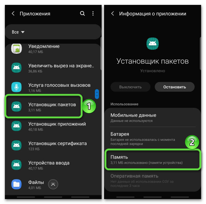 Устранение проблем с загрузкой приложений из google play