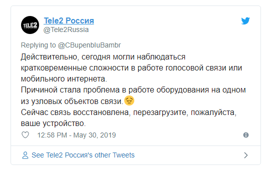 Отсутствует интернет на теле2: инструкция по настройке
