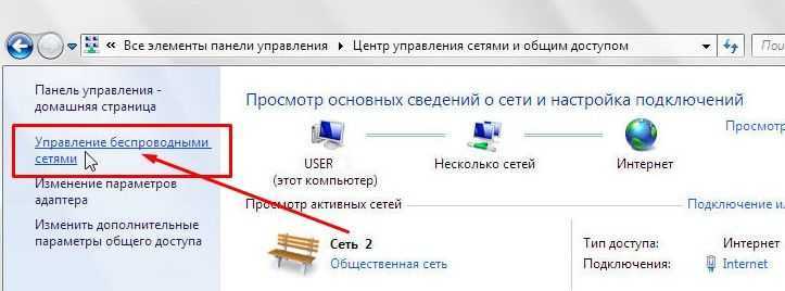 Как подключиться к сети wi fi заново или первый раз