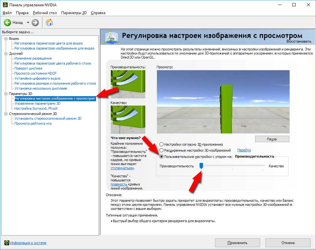 Как быстро настроить видеокарту из windows 10