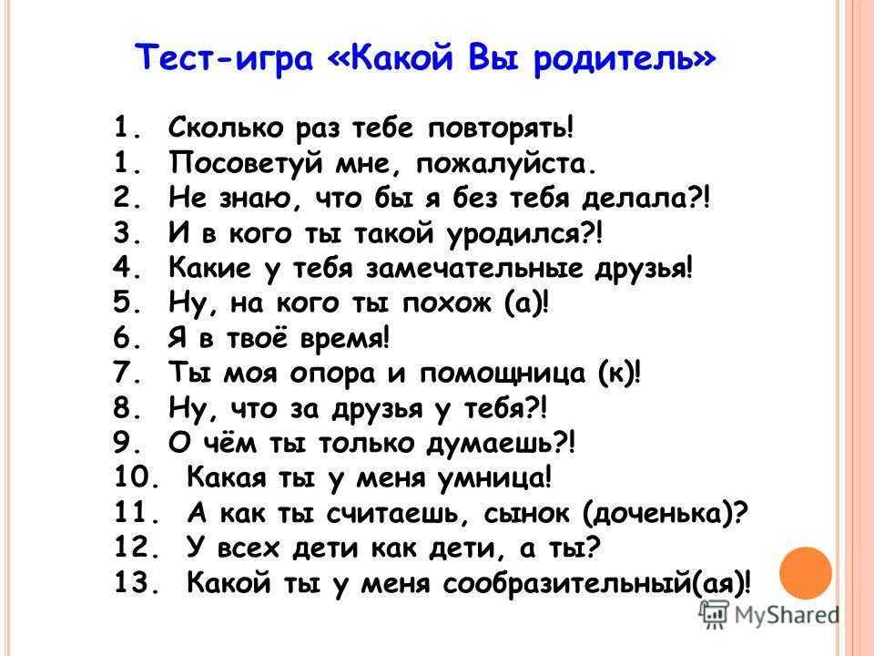 Тест: какой у тебя характер?