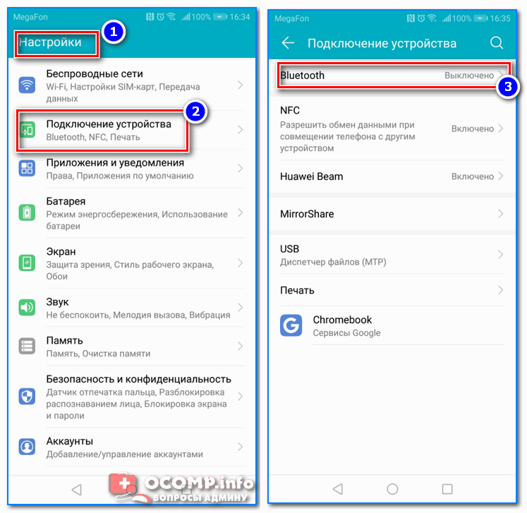 Подключение беспроводных bluetooth наушников к телефону на андроид
