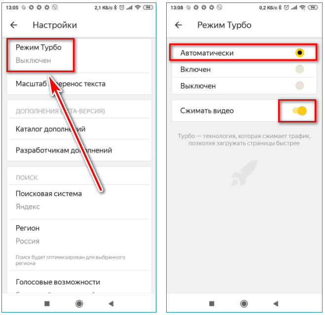 Как включить экономию трафика в браузере google chrome - методы и расширения