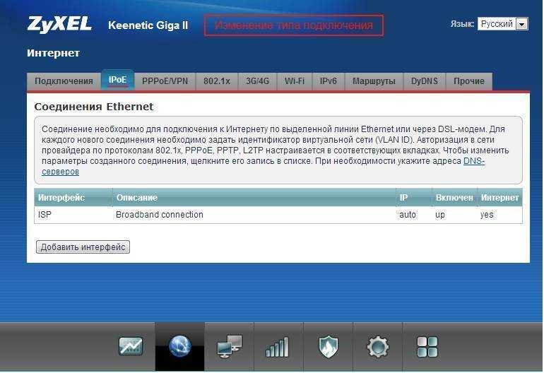 Роутер кеенетик подключение к компьютеру через витую пару как приемник вай фай сигнала