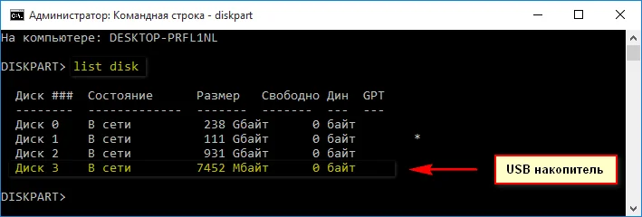 Как сделать загрузочную флешку windows 10
