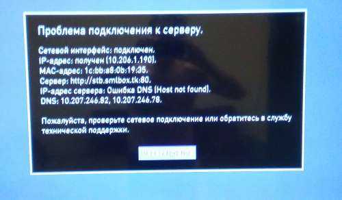 Код ошибки 10001 ростелеком тв: что это такое, как исправить