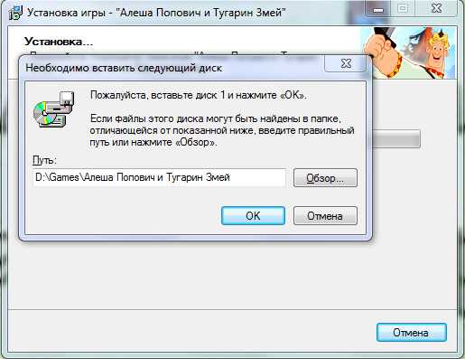 Как установить скаченную игру