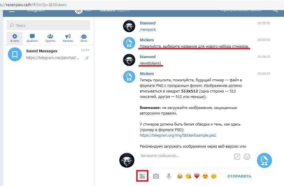 Анимированные стикеры в телеграм — как добавить или создать самому