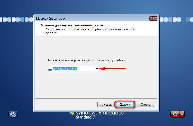 Как узнать пароль windows 10?