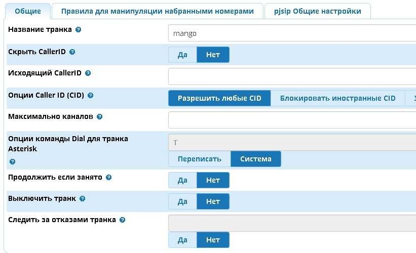 Настройка sip телефонии ростелекома