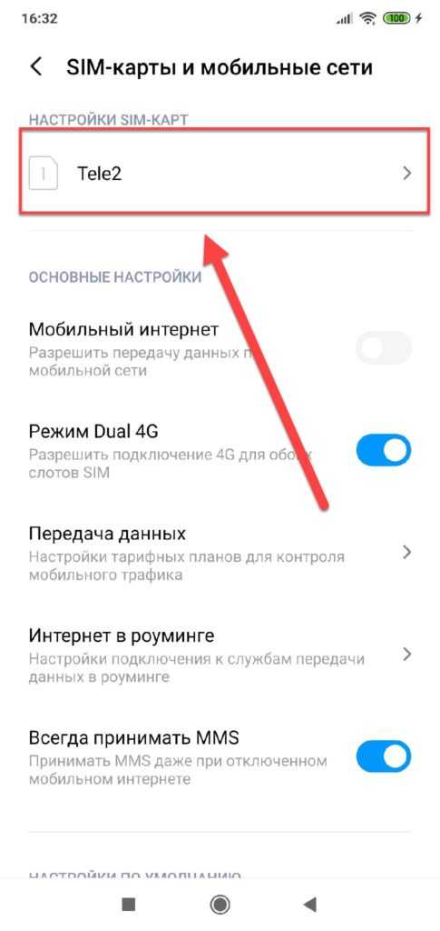 Низкая скорость мобильного интернета (4g) на смартфоне android - какая должна быть, как проверить и увеличить - мегафон, теле 2, билайн, мтс, yota