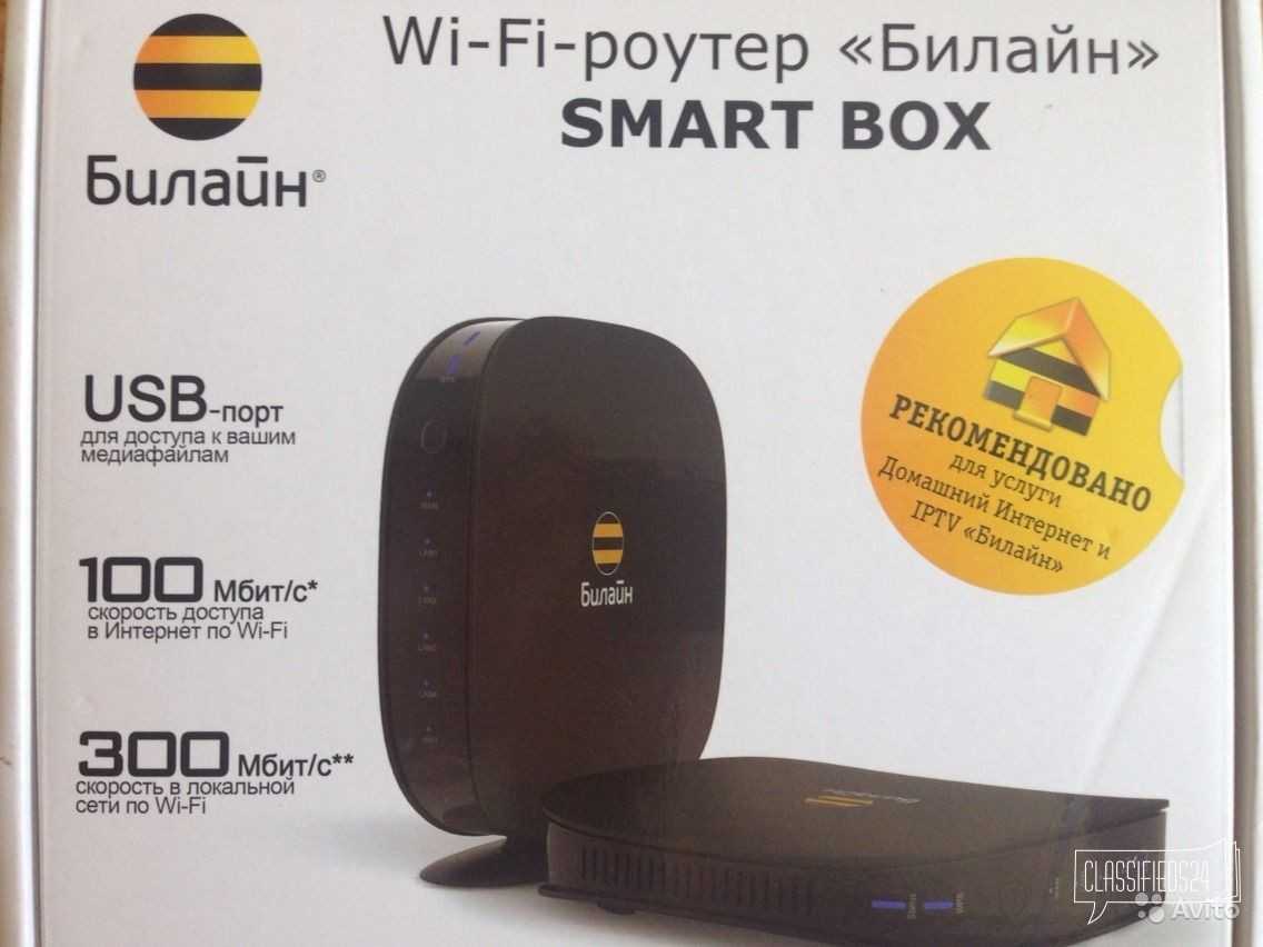Как настроить роутер билайн smart box под другого провайдера