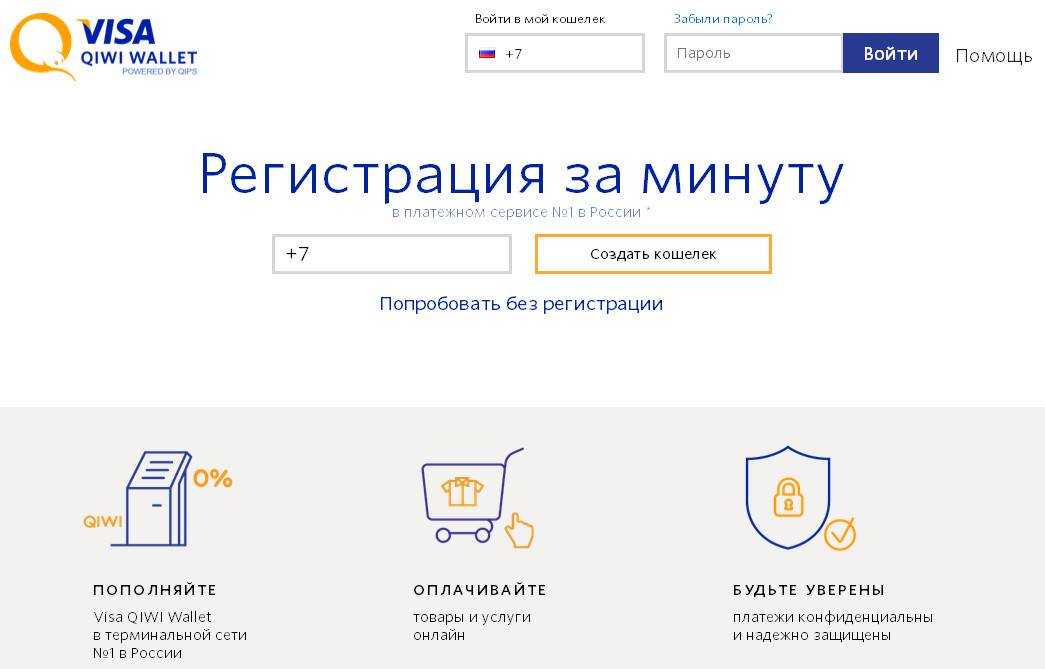 Как пользоваться киви кошельком: описание процедуры создания кошелька + 6 методов его пополнения и способ вывода средств! - бизнес портал - бизнес, финансы, бухгалтерия