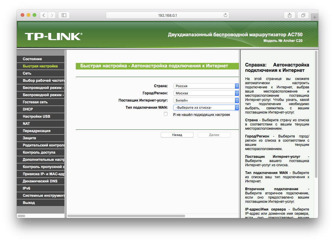 Обновление прошивки роутера tp-link — как скачать и установить?