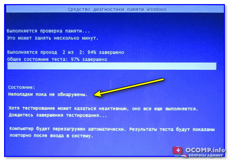 Устранение ошибки memory management в windows 10, 8, 7