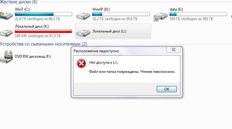 Внешний жесткий диск обнаруживается, но не открывается, как исправить - easeus
