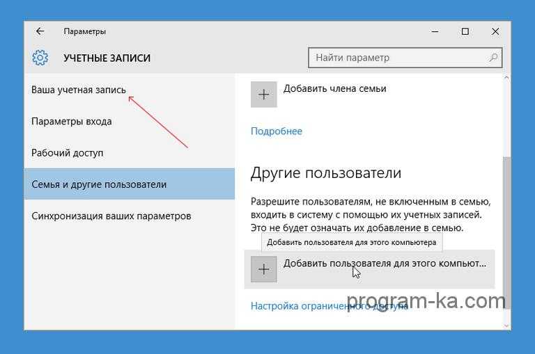 Как сделать пользователя администратором в windows 10