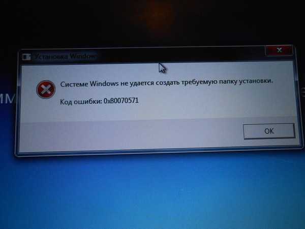 Устраняем сбой — файл или папка повреждены, чтение невозможно. 0x80070570 файл или папка повреждены чтение невозможно