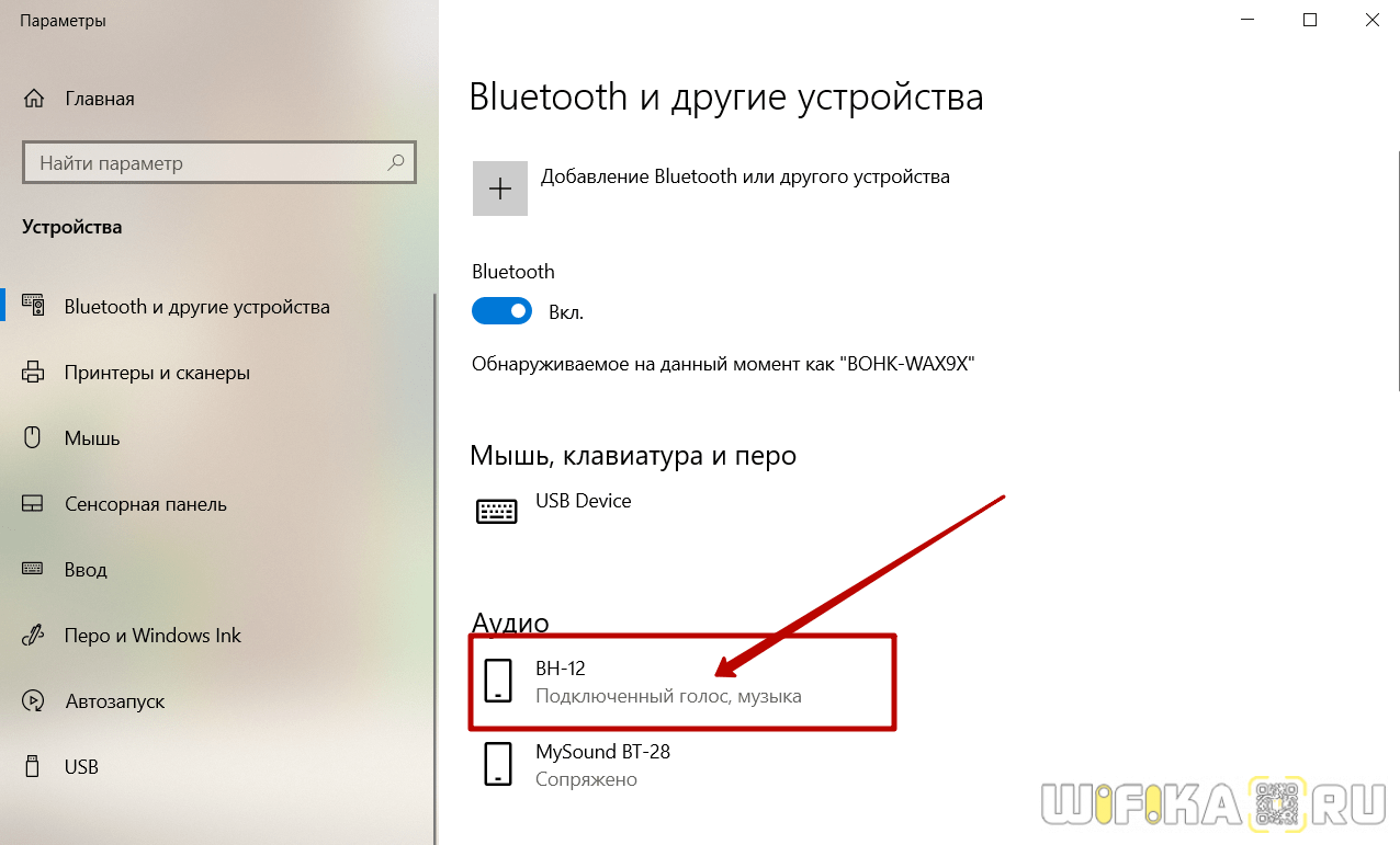 Bluetooth наушники не воспроизводят звук с ноутбука. не отображаются в устройствах воспроизведения windows