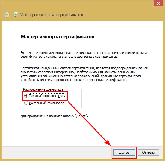 Как установить сертификат минцифры. - kabtim-t