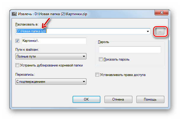 Инструкция по работе с архивами: ZIP, RAR, 7Z и др Из статьи вы узнаете как распаковать данные из таких архивов, и как наоборот сжать какие-нибудь данные в эти форматы