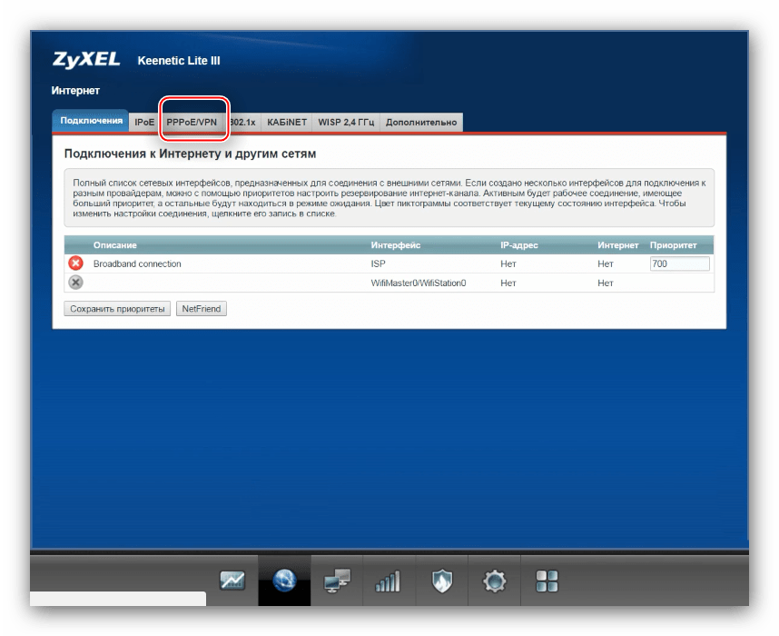 Bol van zapret keenetic. Роутера ZYXEL Keenetic Lite III. Веб Интерфейс Кинетик Lite 3. ZYXEL Keenetic Lite lll. ZYXEL роутер Keenetic нет интернета.