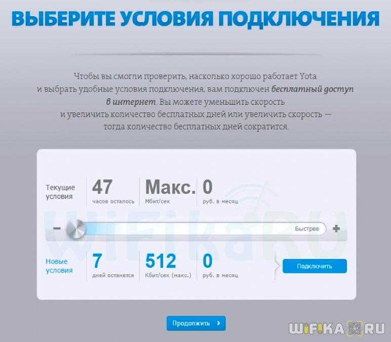 Не работает модем yota