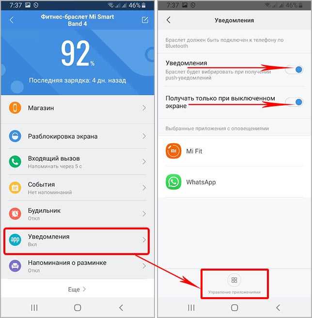 Как настроить уведомления на mi band 3 - все браслеты mi-band