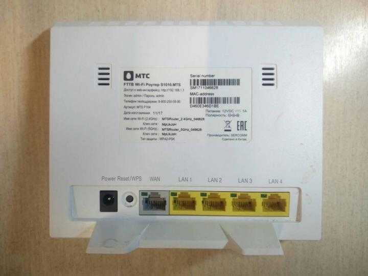 Wifi роутер мтс fttb s1010: подключение и настройка беспроводной сети