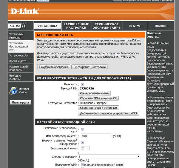 Настройка роутера d-link dir-300: особенности подключения маршрутизатора и изменение пароля
