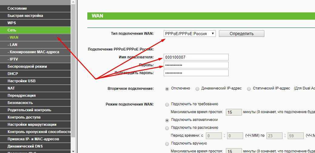 Что такое pppoe соединение - как настроить тип подключения роутера к интернету? - вайфайка.ру