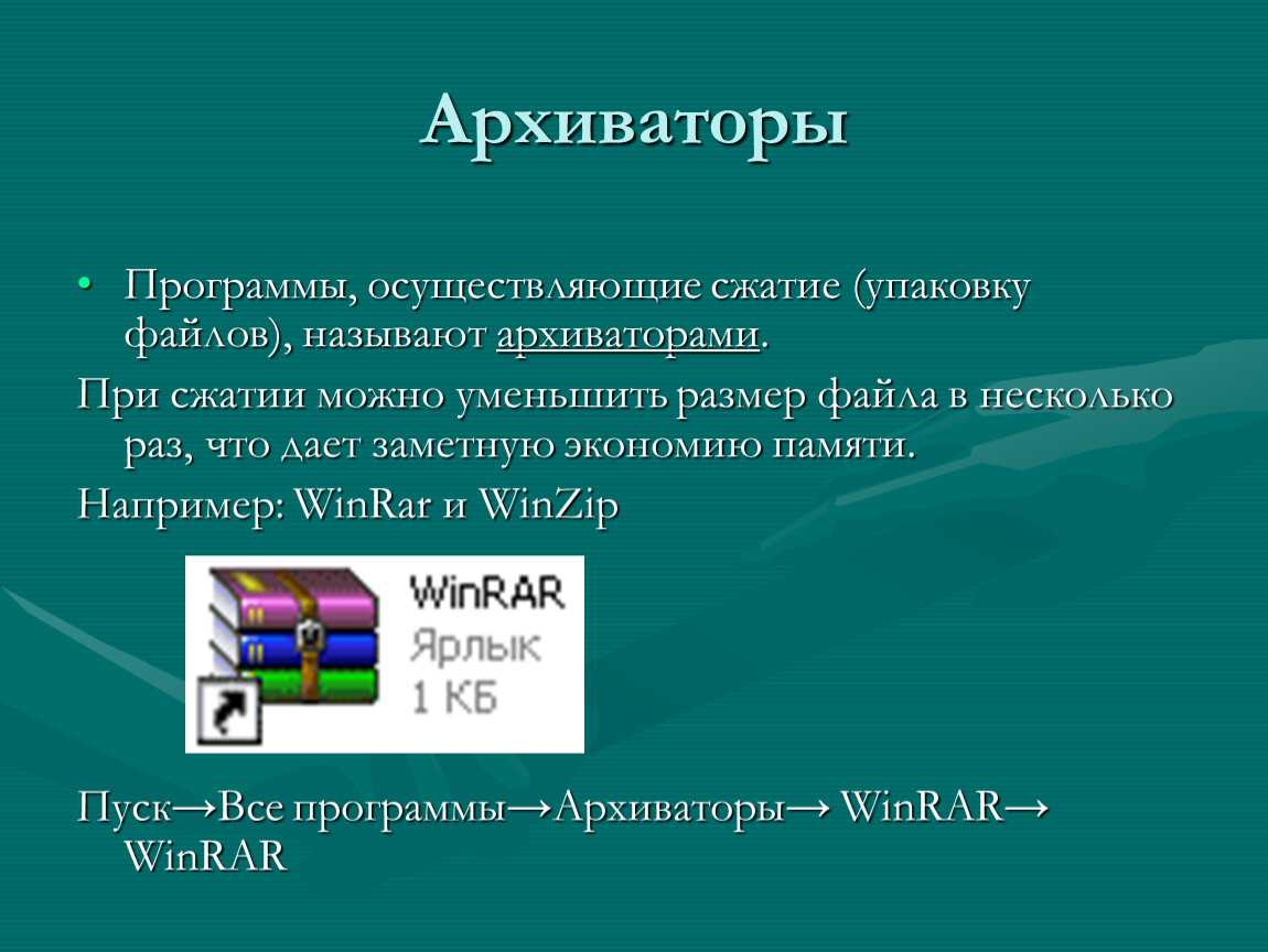 Как уменьшить объем файлов: выбор архиватора и формата сжатия