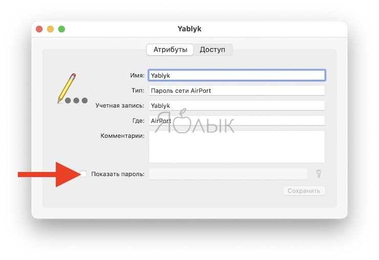 How to find your wifi password on mac - techbout