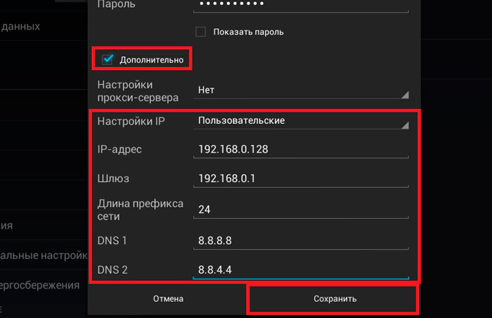 Как подключить планшет к интернету
